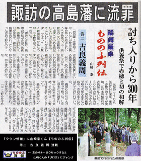 吉良義藤の画像