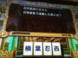 楠葉西忍の画像