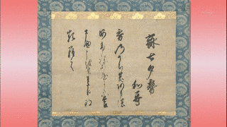 後柏原天皇の画像