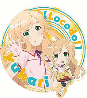普通の女子校生が【ろこどる】やってみた。の画像