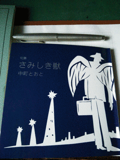 斯波郷長の画像