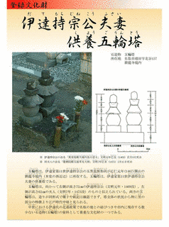 伊達持宗の画像