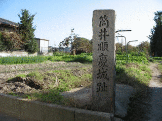 筒井順永の画像