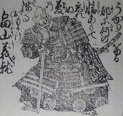 畠山義就の画像