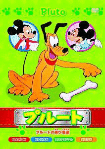 プルートの名探偵の画像