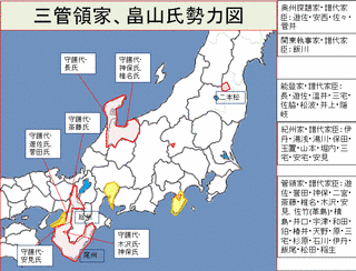 山名教清の画像