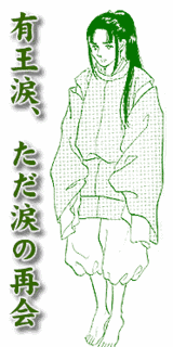 有王の画像