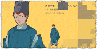 清原致信の画像
