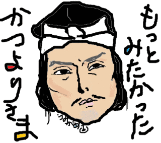 日奉宗頼の画像