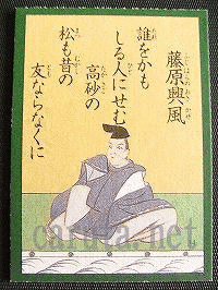 藤原興風の画像
