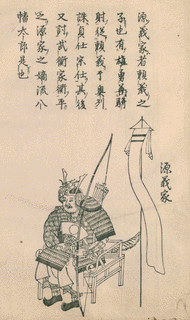 藤原基家の画像