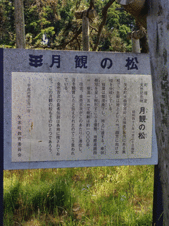 道嶋御楯の画像