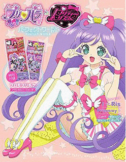 プリパラの画像