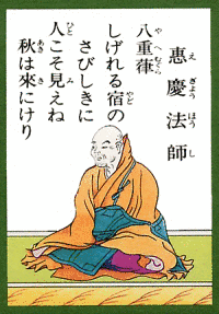 恵慶の画像