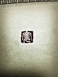 寛印の画像