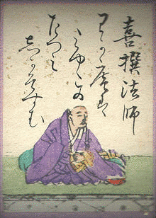 喜撰の画像