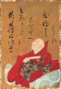 行尊の画像