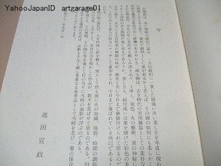 宗叡の画像
