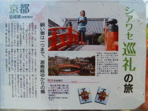 守敏の画像