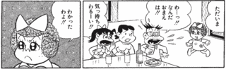へんな子ちゃんの画像