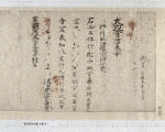任覚の画像