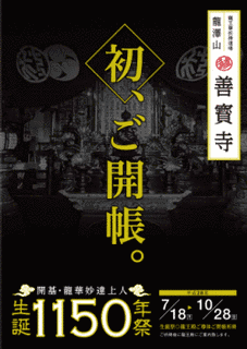 妙達の画像