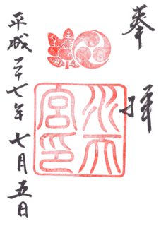 按察使局伊勢の画像