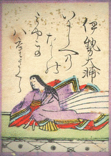 伊勢大輔の画像