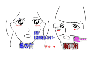 亀の前の画像