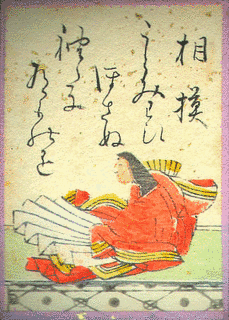 相模の画像