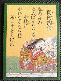 周防内侍の画像
