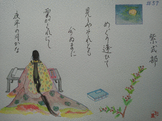 源兼俊母の画像