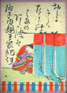 祐子内親王家紀伊の画像