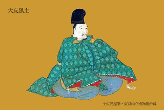 大友黒主の画像