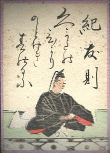 紀友則の画像