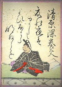 清原深養父の画像