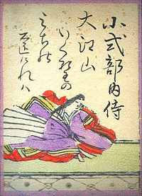 小式部内侍の画像