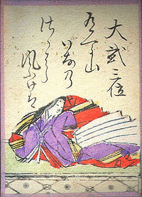 大弐三位の画像
