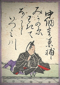 藤原兼輔の画像