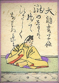 藤原公任の画像