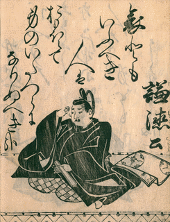 藤原伊尹の画像