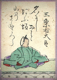藤原定方の画像