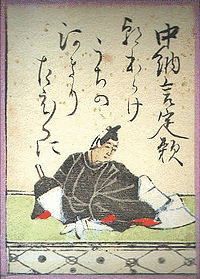 藤原定頼の画像