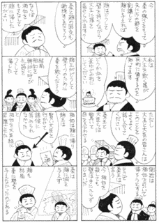 藤原相如の画像