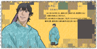 藤原斉信の画像