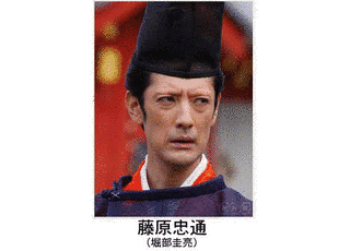 藤原忠通の画像