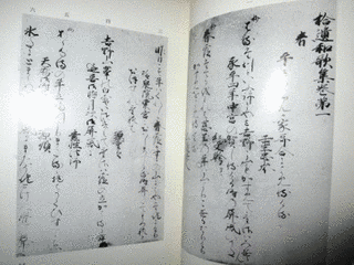 藤原為忠の画像