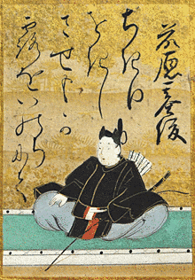 藤原基俊の画像