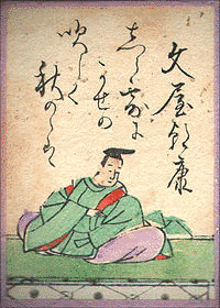 文屋朝康の画像