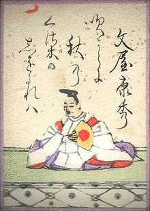 文屋康秀の画像